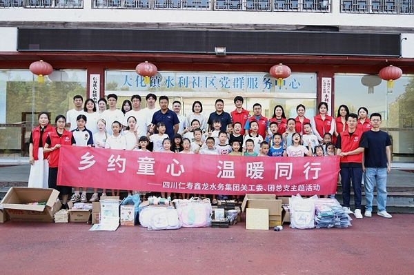 乡约童心 温暖同行丨暑期关爱留守儿童系列活动再启新篇